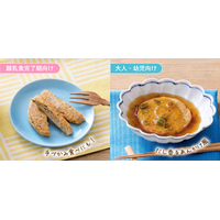 レシピ画像